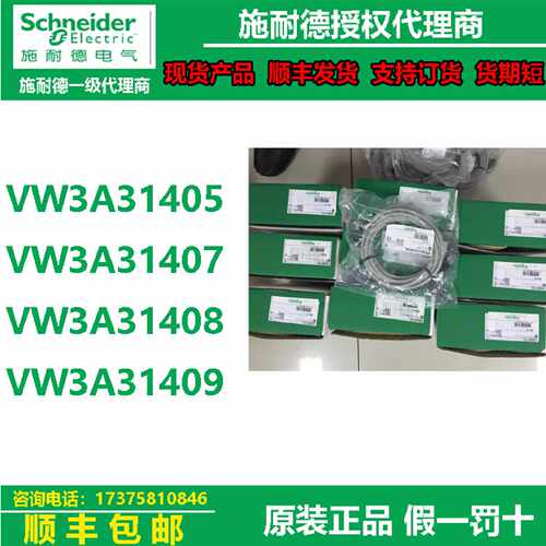 议价施耐德PLC输入滤波器VW3A31405/VW3A31407/VW3A31408/VW3A314