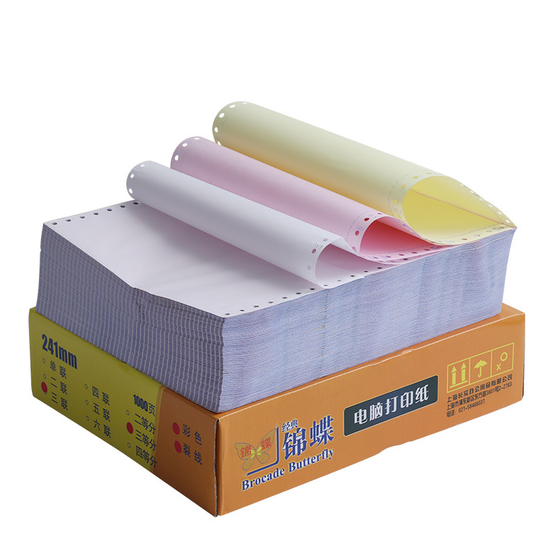 锦蝶针式电脑打印纸三联二等分二联两联四联五联三等分3联三联241