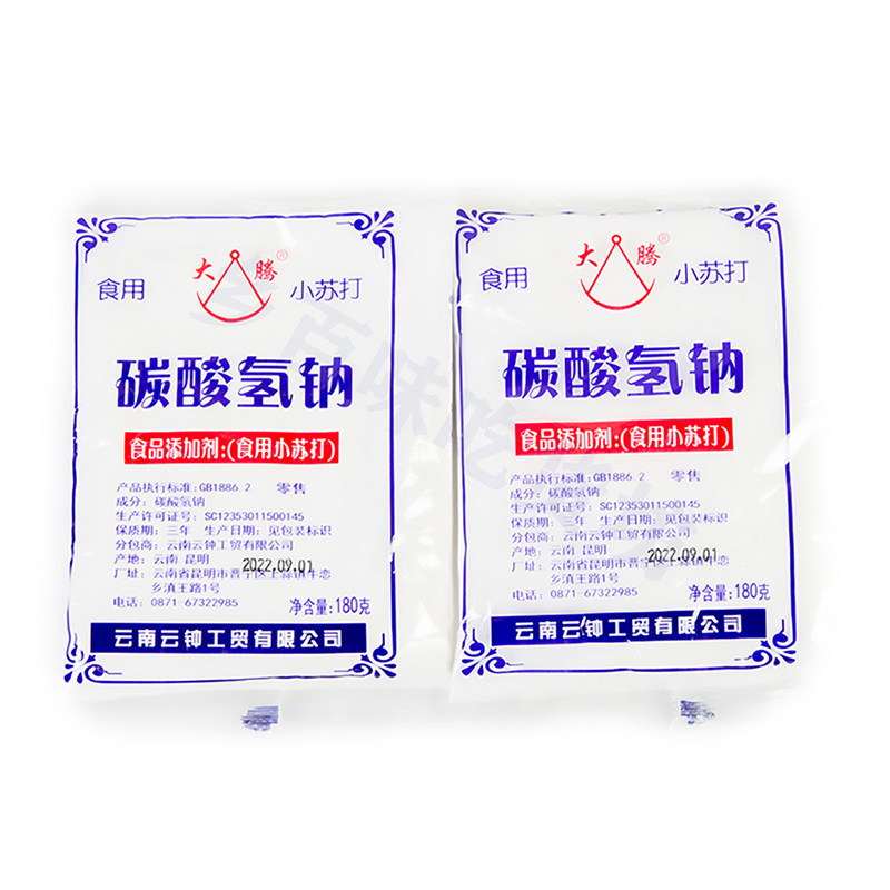 食用小苏打粉饼干自发大腾包邮