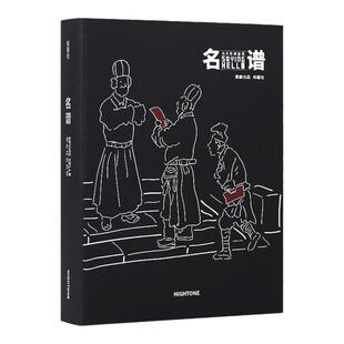 【现货】名谱名片实例呈现 名片设计制作真实印刷效果模板合集 卡片制作工艺和纸张结合案例书籍