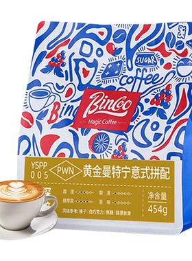 Bincoo咖啡豆意式新鲜烘焙豆子