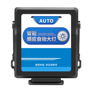 适用于本田缤智XRV十代雅阁思域飞度CRV冠道自动大灯感应大灯改装