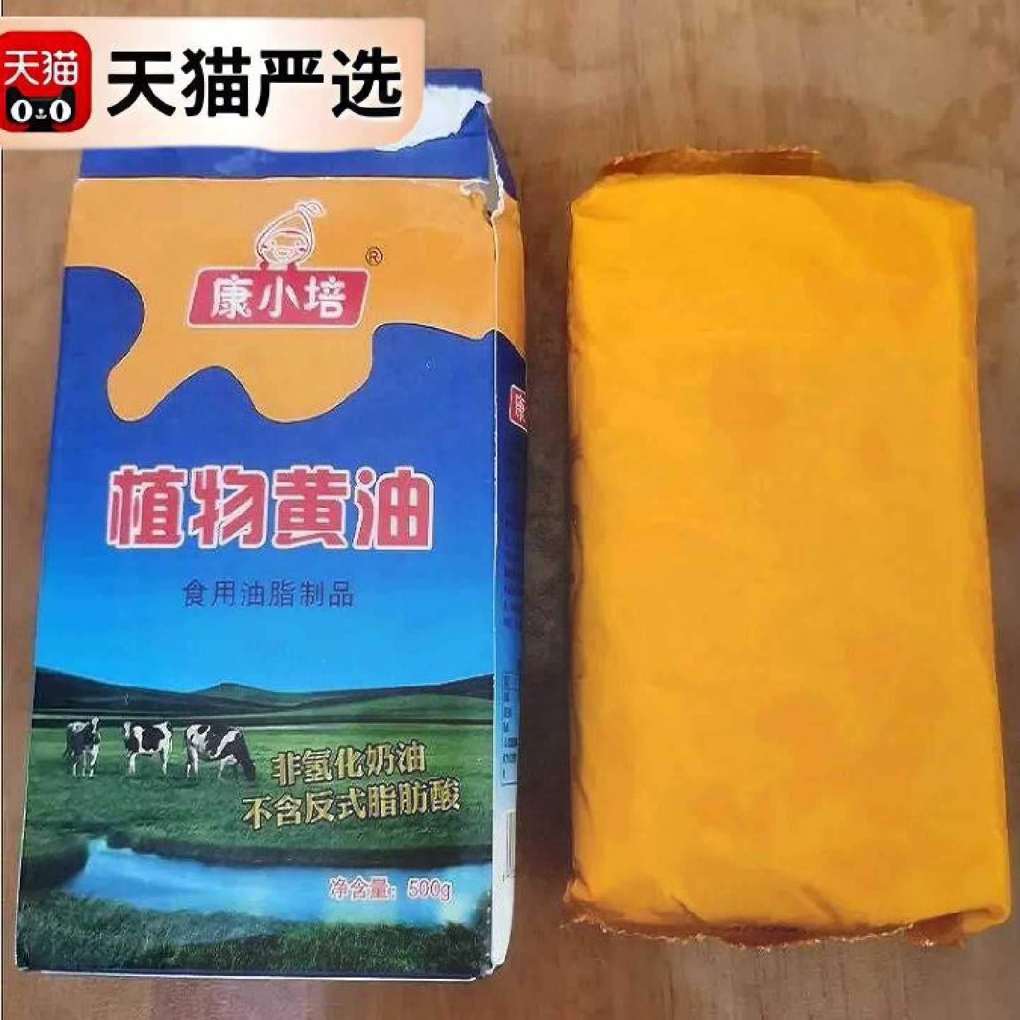 新日期康小培烘培专用黄油500g植物黄油烘焙原料食用起酥油面包饼