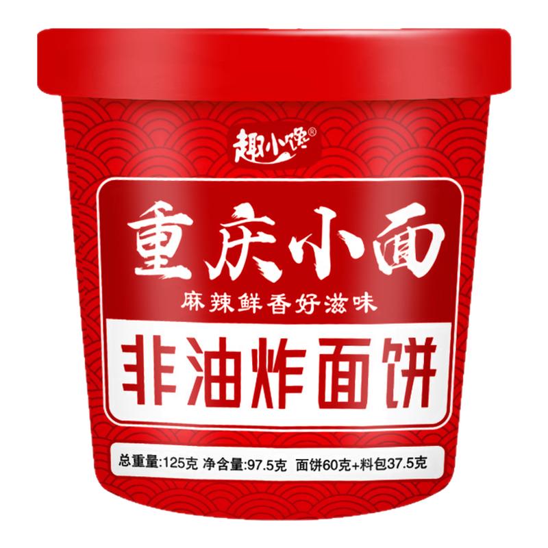 重庆小面泡方便面兰州牛肉面整箱速食夜宵休闲零食小吃食品旗舰店