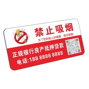 亚克力广告牌定制电梯小广告贴纸定做移动广告贴联通电信宽带房产中介贷款开锁提示牌订做塑料标识牌标志标示