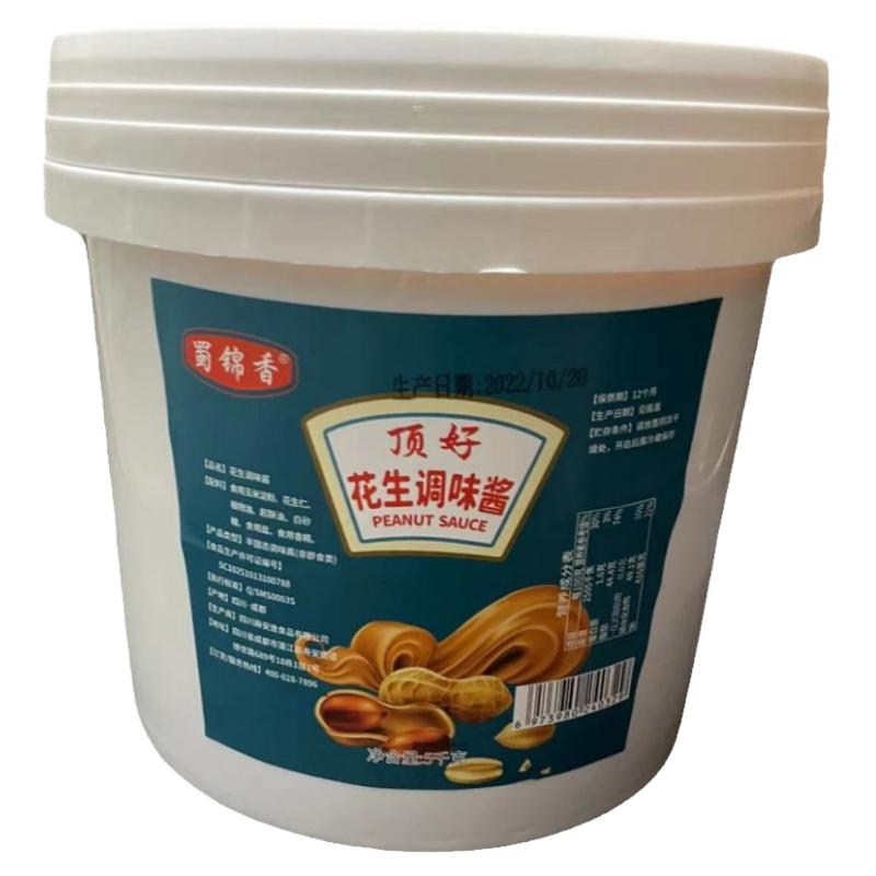 蜀锦香顶好花生调味酱10斤商用大桶小吃拌面酱原味火锅蘸酱芝麻酱