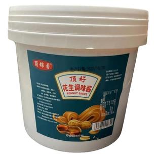 蜀锦香顶好花生调味酱10斤商用大桶小吃拌面酱原味火锅蘸酱芝麻酱