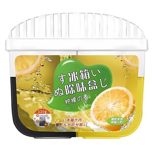 冰箱除臭剂除异味家用活性炭冰箱除味剂除臭去味净化器冰箱除味盒