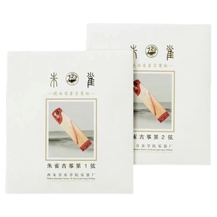 朱雀古筝精品系列专用琴弦 西安音乐学院乐器厂出品