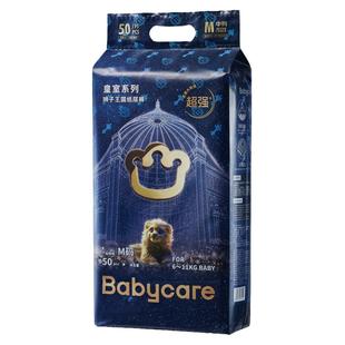 babycare皇室弱酸纸尿裤SML狮子王国拉拉裤婴儿尿不湿超薄干爽