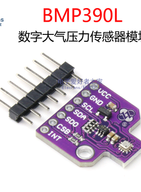 BMP390L数字大气压力压强传感器 高度计模块 可替代BMP388 BME280
