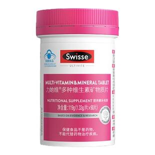 Swisse斯维诗女性复合维生素B族维C维d3多维片女维官方正品旗舰