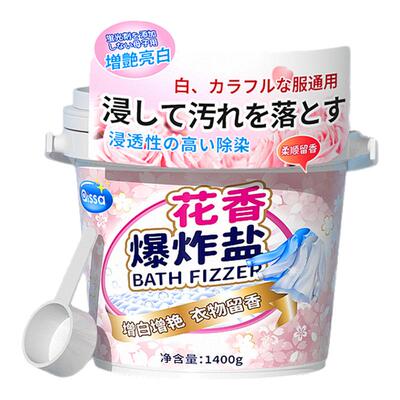 【洗衣首选】婴幼儿适用爆炸盐