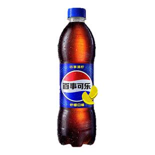 [百事可乐]经典口味无糖生可乐青柠味碳酸饮料汽水整箱600ml*24瓶