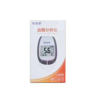 瑞迪恩血糖仪GLM-77血糖机器家用手指尖血测试仪套装配采血笔医用