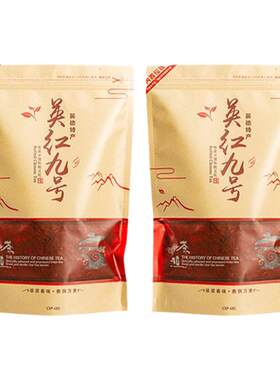 英红九号英德红茶特级茶叶