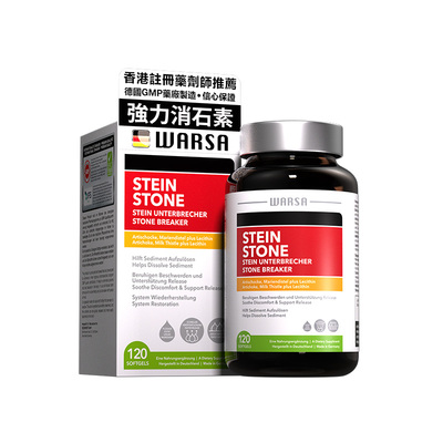 健盈德国进口华硰消石素胆囊结石适用排溶石利肝利胆软胶囊120粒