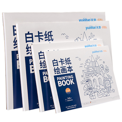 荷兰白卡纸本A4美术马克笔绘画本