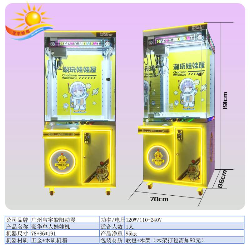 网红大号大型商用电玩抓娃娃机夹公仔全透明投币投纸钞夹玩具机