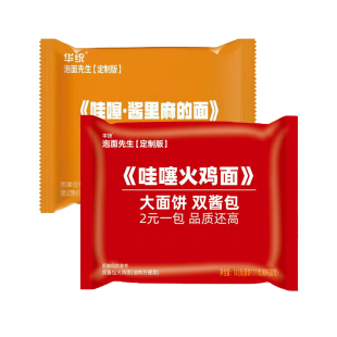 泡面先生火鸡面双倍辣定制哇塞火鸡面141g华统方便速食品夜宵充饥