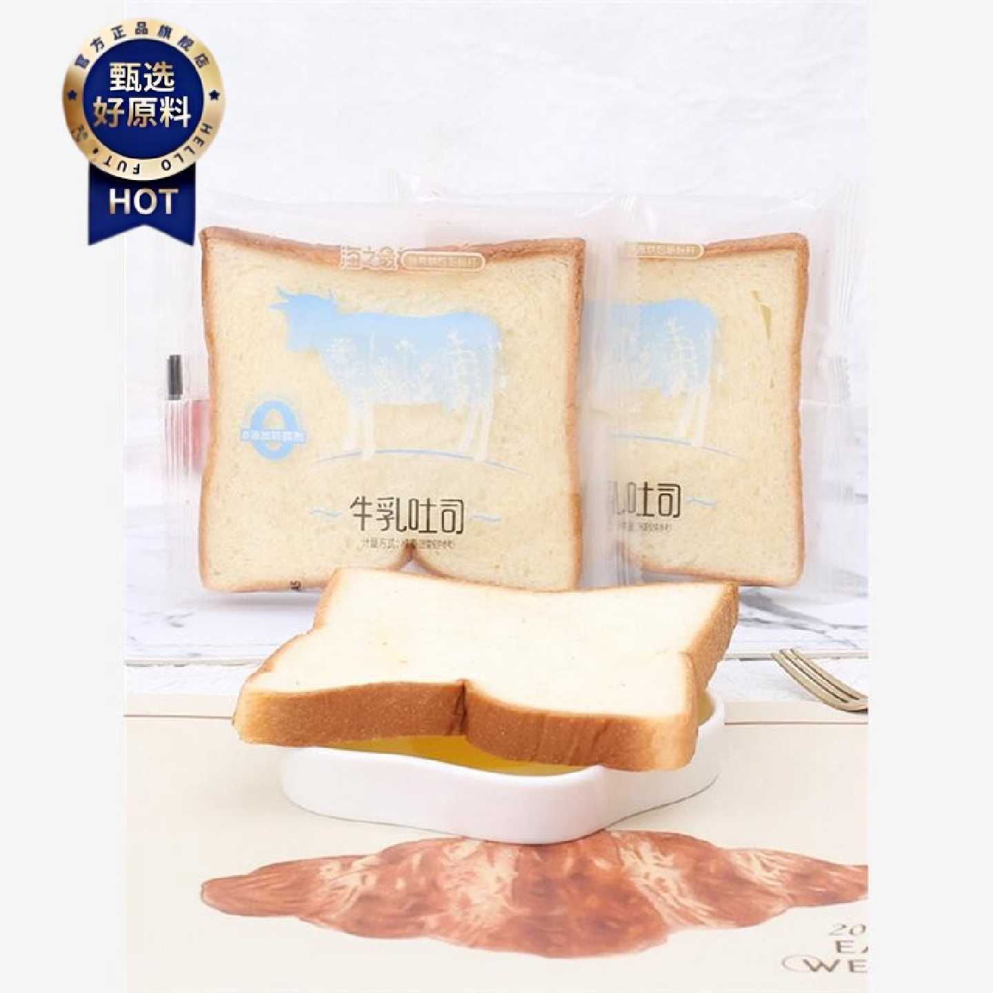 海之最牛乳吐司整箱儿童早餐切片面包代餐蛋糕点心解饿零食品小吃