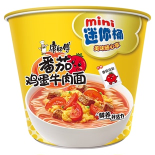 康师傅方便面迷你桶番茄鸡蛋牛肉面杯装泡面速食食品