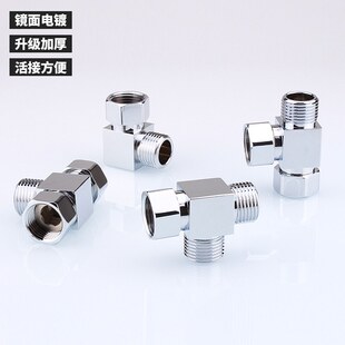 4分活接三通角阀 一内二外接头 全铜一进二出 转接口分水阀分水器