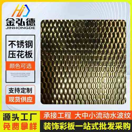 现货304不锈钢压花板镜面水珠可大加工量切割滑板小压花防从优