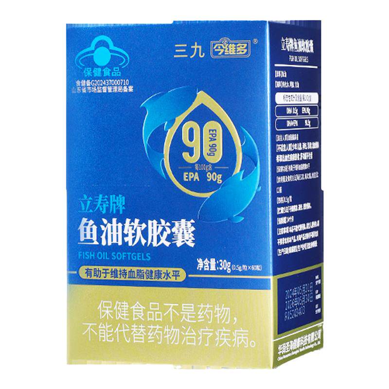 立寿牌高纯度epa鱼油软胶囊深海中老年官方旗舰店omega3