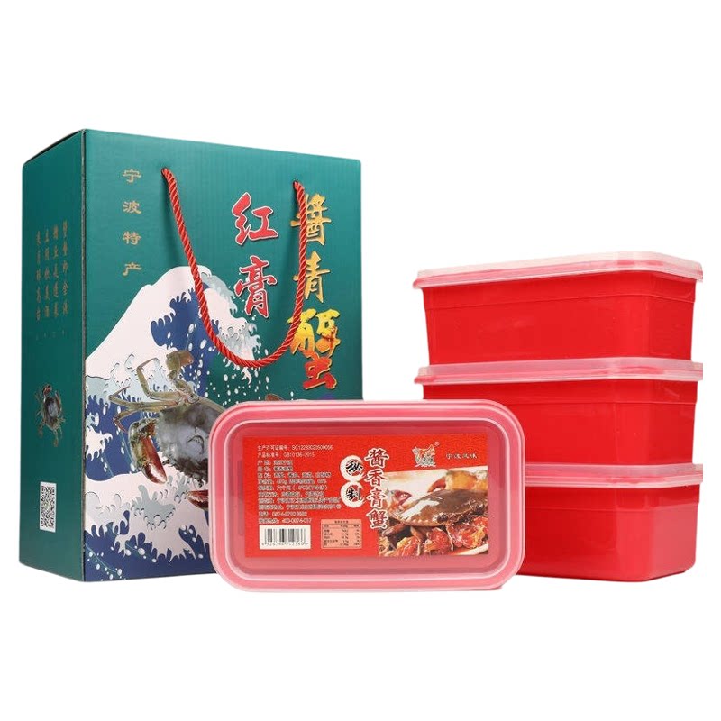 宁波醉蟹礼盒装红膏酱青蟹腌制