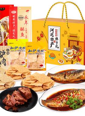 河北特产旅游零食小吃礼盒大礼包