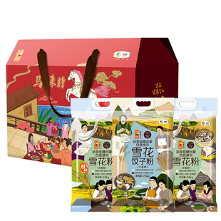 中粮初萃巴彦淖尔面粉礼盒雪花粉饺子粉低糖送礼佳品佳节福利年货