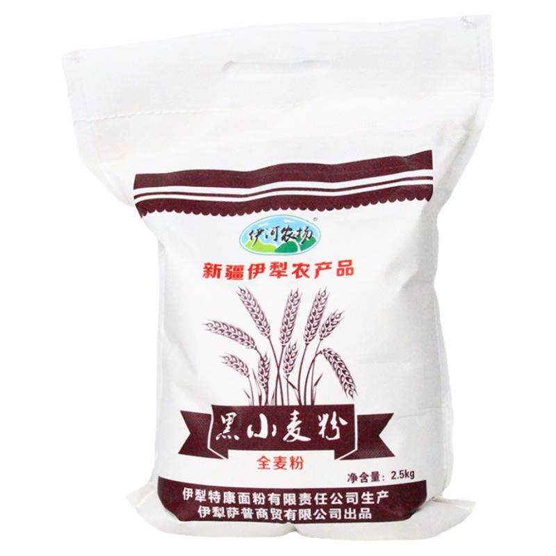 新疆天山黑小麦全麦粉10斤黑麦面粉头面包粉无添加含麸皮粮面高筋