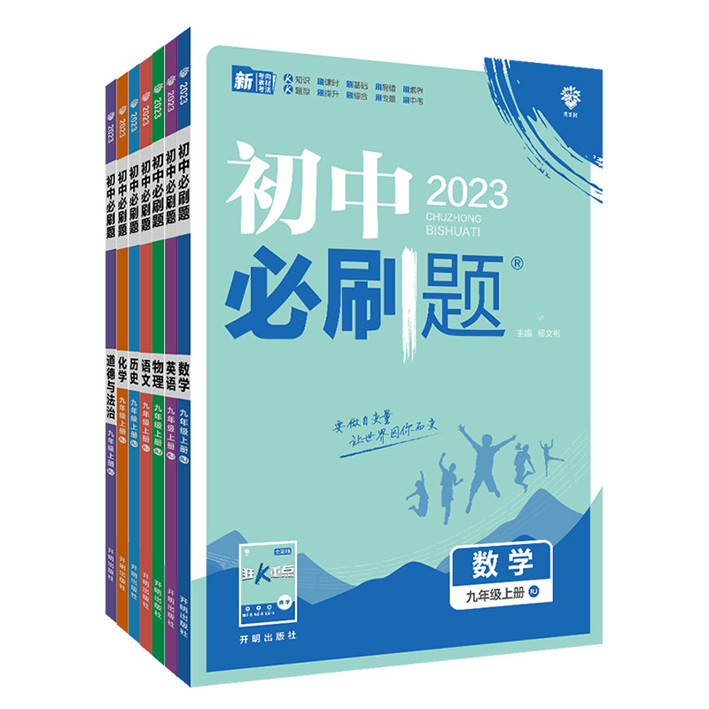 初中必刷题八上物理苏科版