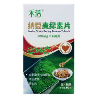 禾蓓大麦麦绿素片180粒 纳豆激酶越冬大麦苗榨汁浓缩提取青汁片