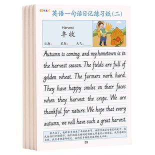 英语一句话日记练习纸写话本练字帖小学生二三四五年级每日一练每天英文看图写话训练儿童提升作文写作练习本