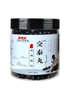 交泰丸正品上热下寒心火旺