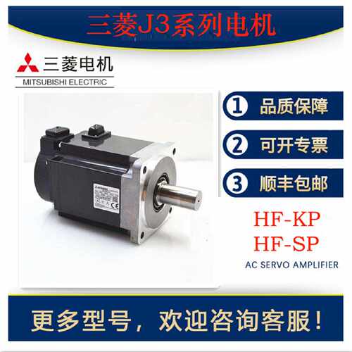 议价三菱伺服驱动器电机马达 HF-KP053/13/23/43/73/HF-SP102/152