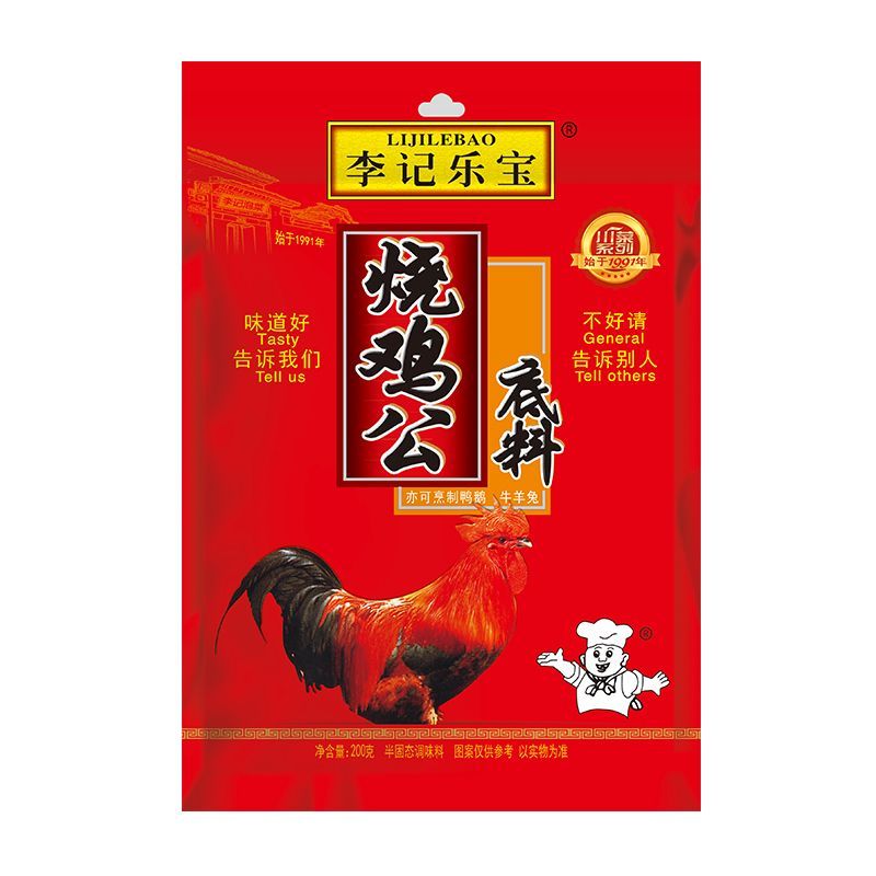 重庆烧鸡公柴火鸡公煲麻辣酱料