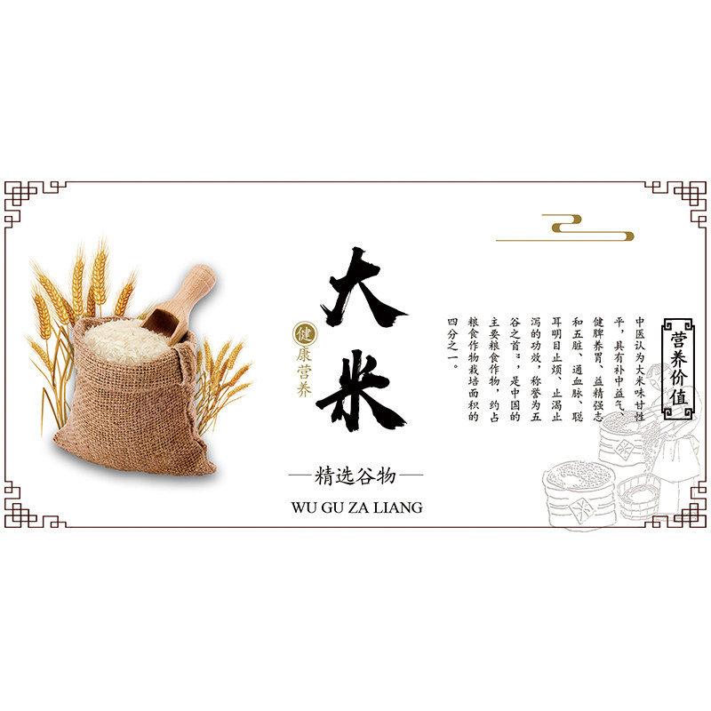高粱米五谷杂粮绿豆红豆黑豆黄豆 不干胶标签糙米红米薏米仁标签F