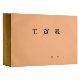 工资表考勤表工资发放明细表预支工资单出勤登记记录本记工本工地员工薪资发放单流水单工天结算单本子大格子