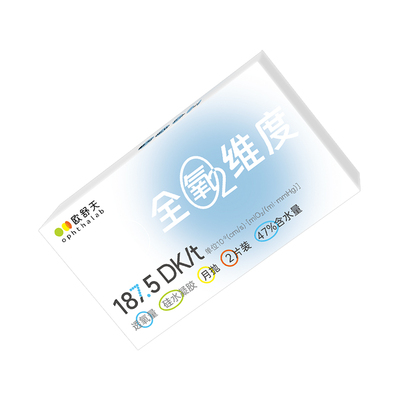 欧舒天ophthalab全氧维度硅水凝胶高透氧隐形眼镜月抛2*2