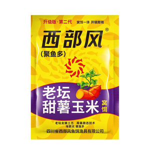 梦达西部老坛甜薯玉米二代杂粮红薯适用野钓鲫鲤草青风鱼饵打窝料
