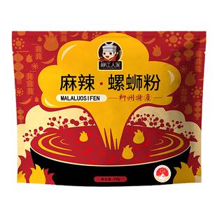 柳江人家麻辣螺蛳粉330g*3袋装广西柳州原臭味正宗特产螺狮粉礼盒