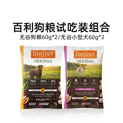 【淘秒】Instinct天然百利进口无谷生鲜三文鱼鸡肉冻干双拼全猫粮