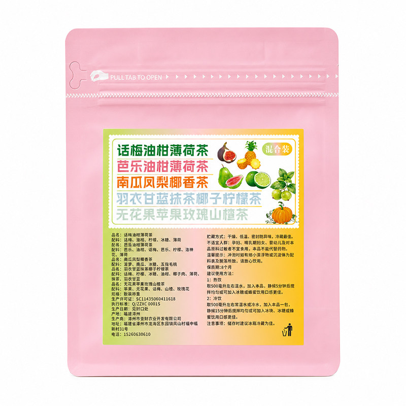 夏日冷泡五口味花茶水果茶包