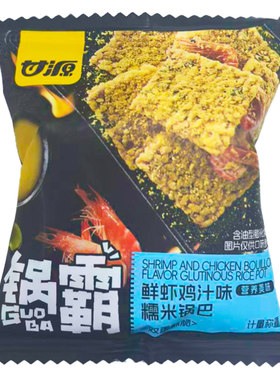 甘源糯米锅巴鲜虾鸡汁黑蒜藤椒味2025新品网红解馋办公室零食小吃