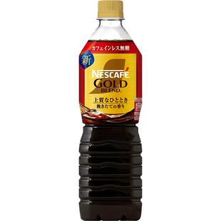 雀巢即饮咖啡金牌GOLD BLEND液体咖啡无糖0脂肪900ml瓶装饮料提神