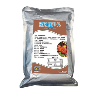全农山商用摇滚烤鸡腌料地摊创业烤鸡腿烤鸡翅专用腌制料调味料