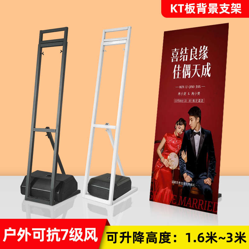 KT板支架人形立牌户外广告展架立式活动桁架背景板婚庆迎宾支撑架